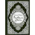 russische bücher: Трябин Н.А. - Первый узбек