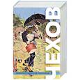 russische bücher: Антон Чехов - Большое собрание юмористических рассказов