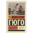 russische bücher: Гюго В. - Собор Парижской Богоматери