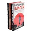 russische bücher: Расмуссен К., Алейксандер Дж., Ридел А. - Семейная библиотека (комплект из 3-х книг)
