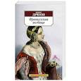 russische bücher: Дрюон М. - Французская волчица