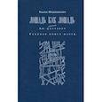 russische bücher: Шершеневич Вадим Габриэлевич - Лошадь как лошадь. Третья книга лирики
