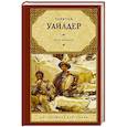russische bücher: Уайлдер Т. - День восьмой