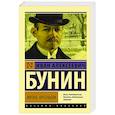 russische bücher: Бунин И.А. - Жизнь Арсеньева