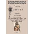 russische bücher: Вагнер Николай Петрович - Романы, повести и рассказы Кота-Мурлыки (Том 7)