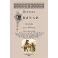 russische bücher: Вагнер Николай Петрович - Повести сказки и рассказы Кота-Мурлыки (Том 6)