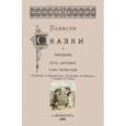 russische bücher: Вагнер Николай Петрович - Повести сказки и рассказы Кота-Мурлыки (Том 4)