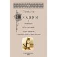 russische bücher: Вагнер Николай Петрович - Повести сказки и рассказы Кота-Мурлыки. Том 2