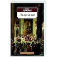 russische bücher: Дрюон М. - Лилия и лев
