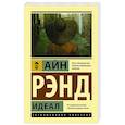 russische bücher: Рэнд А. - Идеал