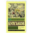 russische bücher: Булгаков М.А. - Самоцветный быт