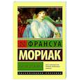 russische bücher: Мориак Франсуа - Тереза Дескейру