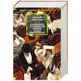 russische bücher: Аверченко А. - О хороших, в сущности, людях