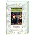 russische bücher: Перес-Реверте А. - Капитан Алатристе