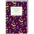 russische bücher: Я.Бутков, К.Д.Станюкович, К.Д.Носилов - Рождественские  и новогодние рассказы забытых русских классиков