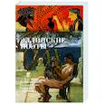 russische bücher:  - Эллинские поэты