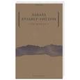 russische bücher: Бульвер-Литтон Э. - Грядущая раса