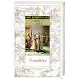 russische bücher: Уилбур С. - Речной бог