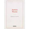 russische bücher: Чехов А.П. - Драма на охоте
