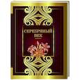 russische bücher: Ахматова А.А., Цветаева М.И., Маяковский В.В., Блок А.А. - Серебряный век