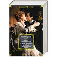 russische bücher: Уортон Э. - Эпоха невинности.В доме веселья.В лучах мерцающей луны