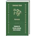 russische bücher: Лапин А.А. - Русский крест : Утерянный рай; Непуганое поколение; Благие пожелания