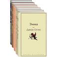russische bücher:  - Кофейный аромат 2 (комплект из 5 книг: Маленькие женщины, Шоколад, Эмма и др.)