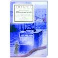 russische bücher: Шавловский Константин - То, о чем следовало рассказать с самого начала
