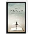 russische bücher: Гийом Мюссо, Тьерри Коэн - Только из под пера. Новейшие романы Мюссо и Коэна (комплект из 2 книг)