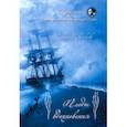 russische bücher: Цветков Павел - Плоды вдохновения