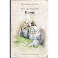 russische bücher: Достоевский Ф. М. - Игрок