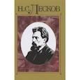 russische bücher: Лесков Н. - Полное собрание сочинений. В 30 томах. Том 14. Сочинения. 1875