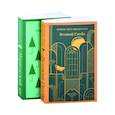 russische bücher: Фицджеральд Ф. - Новогоднее чудог: Норвежский лес, Великий Гэтсби (комплект из 2 кни)