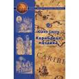 russische bücher: Сигов Ю. - Афанасий Никитин.Василий Баранщиков.Василий Головин