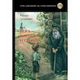 russische bücher: Гулькович Руслан - Вера в прозе и стихах