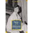 russische bücher: Саган Ф. - Немного солнца в холодной воде
