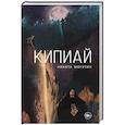 russische bücher: Могутин Н.А. - Кипиай