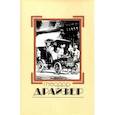 russische bücher: Драйзер Т. - Собрание сочинений в 8 томах. Том 2. Дженни Герхардт