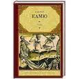 russische bücher: Камю А. - Чума