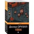 Оруэлл. Самые известные произведения. Комплект из 2 книг