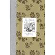 russische bücher: Белли Дж.Дж. - Римские сонеты