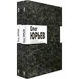 russische bücher: Юрьев О. - Собрание стихотворений. В 2-х томах
