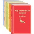 russische bücher:  - Солнечное утро (комплект из 6 книг: "Лунный камень", "Айвенго", "Доктор Живаго" и др.)