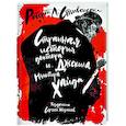 russische bücher: Стивенсон Роберт Льюис - Странная история доктора Джекила и мистера Хайда