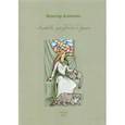 russische bücher: Алимин Виктор Филипович - Любовь, природа и душа