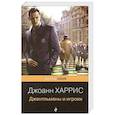 russische bücher: Джоанн Харрис - Джентльмены и игроки