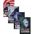 russische bücher: Гладов О. - Вселенная Олега Гладова (комплект из 4-х книг)