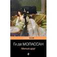 russische bücher: Ги де Мопассан - Милый друг