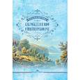 russische bücher: Беглова Н.С. - Как рождался миф о швейцарском рае. Литературно-художественное издание