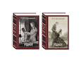 russische bücher: Достоевский Ф.М. - Идиот. В 2-х томах . Достоевский Ф.М.